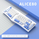 Alice80人体工学有线热插拔RGB机械键盘 天空蓝有线翡黄轴