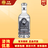 沙皇伏特加【官方行货一级授权】洋酒伏特加 俄罗斯原瓶进口烈酒 500mL 1瓶 光瓶装 沙皇伏特加银
