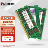 金士顿（Kingston）KVR Impact风暴系列 骇客神条 DDR3 PC3 1333 1600 1.5V 1.35V笔记本一体机电脑内存条 支持双通道 笔记本内存DDR3 1333标压1.5V 4GB 1条