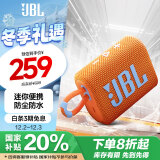 JBL GO3 【领国家补贴再降20%】 音乐金砖三代 便携蓝牙音箱 低音炮 户外音箱 迷你音响 橙色