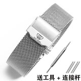 天王手表带钢带原装款31056 3886  51154 5876男女士钢表链黑蓝20 保险扣-银色 20mm