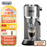 德龙（Delonghi）咖啡机 半自动咖啡机 意式浓缩 家用泵压式 纤巧机身 EC885.M 银色