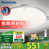 松下（Panasonic）吸顶灯卧室书房遥控适悦调光时尚简约灯具55瓦