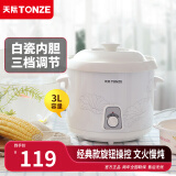 天际（TONZE）炖锅陶瓷家用2L煲汤粥锅全自动煮粥神器智能炖盅养生电砂锅 3升-机械款 DDG-30N 3L