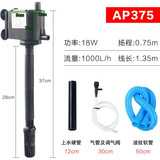 佳宝（JEBO）鱼缸三合一水泵过滤泵带增氧水族箱鱼缸内置抽水潜水泵吸便过滤泵 佳宝AP375全套18-20W