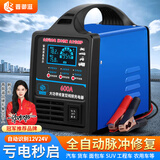 晋御滋汽车电瓶充电器12V24V全自动智能大功率充电机多段修复轿车货车摩托车蓄电池铜芯加粗充满即停 新款加强版 12V24V专用汽车电池充电器