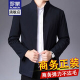 罗蒙商务夹克外套男新款服装立领外套男士爸爸装大码干部上衣男装茄克 009藏青色 2XL