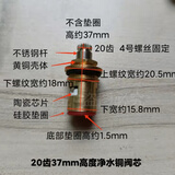 净水器龙头铜阀芯配件2分3分鹅颈沁园直饮机开关手轮陶瓷芯片20齿 37mm高度净水器阀芯一个