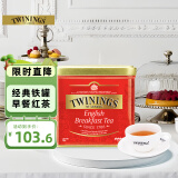 川宁红茶 英式早餐红茶波兰进口其他红茶100g/罐装散茶配牛奶蜂蜜茶叶