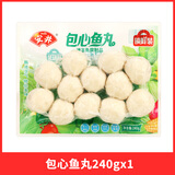 安井锁鲜火锅丸子鱼豆腐龙虾味球鱼丸鱼籽包蟹味棒关东煮火锅烧烤食材 安井包心鱼丸240g