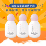 恩贝氏（Ampai`s）婴儿宝宝花露水儿童金水花露水120ml贝美恩 清凉液*3瓶