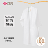 洁丽雅（Grace）抗菌防螨浴袍纯棉吸水浴衣简约家居汗蒸服华夫格男女睡袍