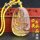 玉有情天然黄水晶吊坠男女款本命佛守护神水晶项链本命年礼物送男女友 生肖羊猴-大日如来菩萨