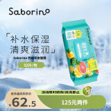 Saborino 60秒懒人早安面膜  西柚清爽32枚/包 抽取贴片式面膜