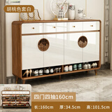 康柏森（KABORSOM） 新中式玄关柜鞋柜实木框一体靠墙家用门厅柜客厅换鞋凳储物柜 胡桃套白四门四抽160