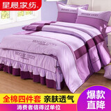 星晨（XING CHEN）版简约床上用品四件套纯棉全棉床裙款防滑床罩被单被套 罗马巨风紫色四件套 1.8m床（200*230cm被套）