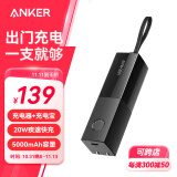 ANKER安克充电宝充电器二合一能量棒20W快充带插头迷你移动电源可折叠可上飞机【储能户外移动电源】黑