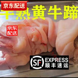 井掌柜现煮现发 去骨牛蹄子 农家黄牛蹄 新鲜牛蹄半熟原味 生牛蹄筋 去骨牛蹄4斤装-现杀现发熟牛