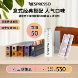 Nespresso奈斯派索胶囊咖啡花样大师意式浓缩咖啡胶囊套装瑞士进口 遇意悠长100颗装+清洁剂