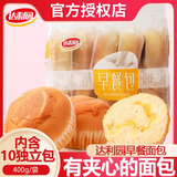 达利园早餐包夹心小面包营养蛋糕点心宿舍零食充饥夜宵休闲食品伴年货 【含牛奶馅料夹心】400g/袋(内含10包)