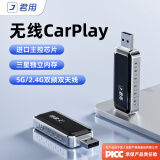 君用有线CarPlay转无线carplay盒子适用于大众奔驰奥迪沃尔沃车机互联 【U2】USB直插款【2年质保】