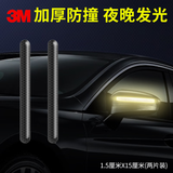 3M3m汽车后视镜防撞反光贴823i全黑水晶后视镜防撞15*1.5cm-2片装