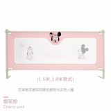 迪士尼（Disney）宝宝床围栏婴儿防摔床护栏儿童挡板护栏床边挡板防护栏婴儿围栏 升降款1.8米-樱花粉（单面）