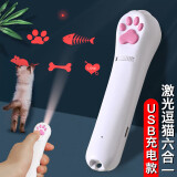茨格曼激光笔逗猫棒红外线逗猫玩具多图案激光逗猫棒USB充电宠物用品