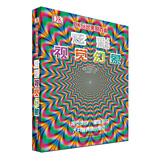 DK玩出来的百科：炫彩视觉幻象（新版）