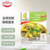 人月（New Moon）【新加坡国家馆】进口青咖喱酱料年货调料速食酱100g调味品 青咖喱酱料