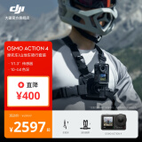 大疆 DJI Osmo Action 4 灵眸运动相机 摩托车骑行滑雪潜水户外vlog相机 OA4防抖摄像机 摩托车/山地车骑行套装 随心换1年版 无内存卡