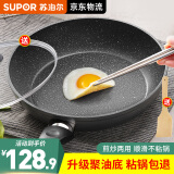 苏泊尔（SUPOR）平底锅不粘锅 牛排煎锅 麦饭石色炒菜锅煎蛋煎饼锅电磁炉燃气通用 【26CM加深】配盖+木铲