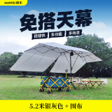迈牛（MYNEW）天幕帐篷户外露营遮阳棚野餐防晒防雨野外公园快捷免搭多功能折叠 5.2米银色+围布超大家庭款
