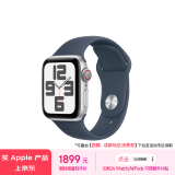 Apple/苹果 Watch SE 2023款智能手表GPS+蜂窝款40毫米银色铝金属表壳风暴蓝色运动型表带S/M MRGK3CH/A