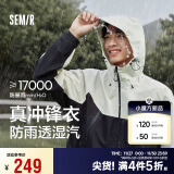 森马（Semir）张新成同款冲锋衣外套男24秋户外风三防情侣上衣109524108201