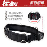 四代目（FOURTH EYE）多功能摄影腰带 悬挂镜头筒包桶 微单反相机快挂脚架腰包减压腰带
