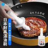 阿司倍鹭（ASVEL）日本油刷带瓶 硅胶材质食品级家用厨房耐高温日本烘培料理工具 带瓶上油刷