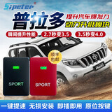 适用于丰田TRD普拉多动力升级模块酷路泽SPORT运动模式霸道电子油门加速器改装提速汽车涡轮增压外挂 普拉多霸道奔跑者汉兰达2700