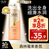 OLAY玉兰油烟酰胺沐浴露 滋养弹润500g 香氛滋润保湿