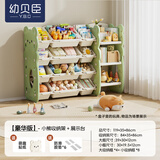 幼贝臣儿童玩具收纳架多层家用宝宝置物架玩具箱储物架组合分类整理神器 大号豪华版-收纳架+展示台-绿色