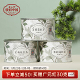 正山堂特级茉莉花红茶 2024新茶 茉莉花茶叶 武夷山红茶打底 150克