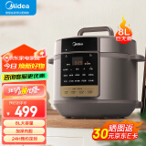 美的（Midea）电压力锅 家用商用8L智能高压锅 一键排气 多功能蒸煮焖炖  高压电饭煲 【8L大容量】 雅士金色