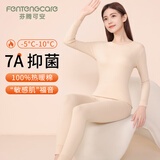 芬腾可安（FENTENGCARE）100%纯棉女士保暖衣秋衣秋裤套装保暖内衣2025年新款秋冬睡衣YR