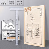 慢作机械制图绘图工具工程制图套装cad制图工具专业土木工程制图文具圆规丁字尺画图工具包分规 20件套PP款+丁字尺+A2画板