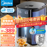 美的（Midea）电热水瓶电热水壶316L不锈钢热水瓶5L家用办公多段智能控温恒温水壶净甜开水壶烧水壶SP1A