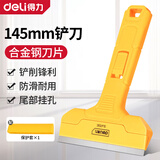 得力（deli）刮污刀清洁铲刀油灰刀玻璃刮刀带敲击地板除胶墙皮瓷砖美缝铲子 145mm清洁铲刀