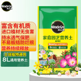 美乐棵 通用型营养土8L/袋园艺种植基质土花土肥料盆栽绿植复合基质土