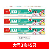 红樱桃密封袋保鲜袋收纳冷冻专用自封袋分装袋家用加厚食品级保鲜密封袋 （双筋密封袋）大大大组合共45只