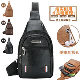 背包斜挎包男胸包户外旅行休闲皮包手机包中年男士单肩包大容量 黑色(皮面)
