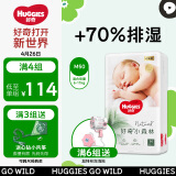 好奇（Huggies）心钻装小森林纸尿裤M50片(6-11kg)中号婴儿尿不湿纯植物织造超薄